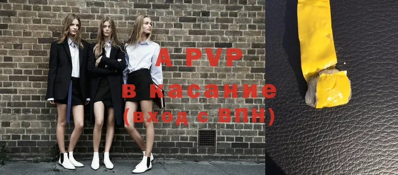 APVP СК КРИС  где найти наркотики  Новозыбков 