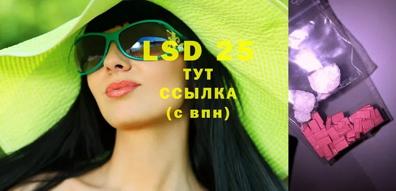 LSD-25 экстази кислота  Новозыбков 